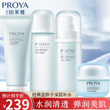 珀莱雅水动力水乳套装补水保湿清爽控油收缩毛孔男女通用 超值四件套:洁面+水+乳液+面霜