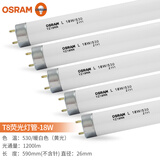 欧司朗（OSRAM）T8日光灯管三基色节能灯管荧光灯管18W30W36W家用双端荧光灯管 T8-18W/530五支装
