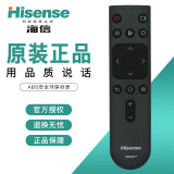 海信（Hisense）原装电视机遥控器CN3A17 H43/50E3A H55E3A H58E3A H65E3A