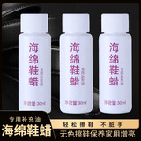 俏代美（QIAODAIMEI）双面海绵皮鞋擦 多功能无色鞋蜡刷子 真皮保养护理鞋油擦鞋 3个鞋擦补充油