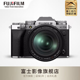 富士（FUJIFILM）X-T5/XT5 微单相机 单机身 4020万像素 7.0档五轴防抖 6K30P 经典机械拨盘 XF16-80mm套机 银色[官方标配]
