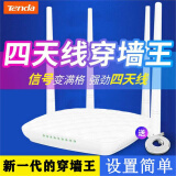 腾达AC1200双频千兆无线路由器 家用5G高速WIFI6穿墙王大功率 四天线腾达FH456配电源收藏送网线