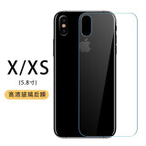 井邑田 苹果钢化膜透明前后膜 iphonex玻璃背膜 苹果手机后背贴膜 高清防指纹 苹果X/Xs高透钢化玻璃【后膜】精准孔