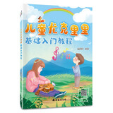 儿童尤克里里基础入门教程 ukulele乌克丽丽自学入门教材零基础初学者入门尤克里里乐曲弹唱成人儿童教材书籍