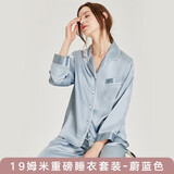 珊目尔（SMR）【重磅可外穿】真丝睡衣男女长袖两件套情侣款6A级100%桑蚕丝套装 雾霾蓝【女款19姆米重磅】 L