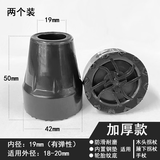 家有老人拐杖配件防滑耐磨牛筋脚垫单双拐杖橡胶头老人三四脚手杖脚套拐棍 黑色加厚款19mm两个装 脚垫