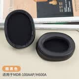 魔律适用于Sony索尼MDR-100ABN/WH-900N耳机套100AAP耳罩海绵套耳套耳机配件 100A/100AAP/H600A酷黑色耳机套
