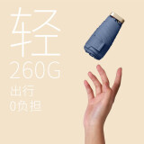美度（MAYDU）迷你六折空气伞防晒防紫外线太阳伞女晴雨两用口袋伞M6100 迷雾蓝