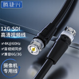 腾捷兴 12G-SDI线3米高清4K@60Hz 兼容6G/3G-sdi摄像机专用视频线 电视台广播级BNC同轴线 TJX-SD1203