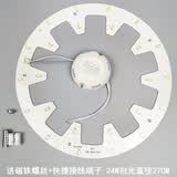 led模组吸顶灯灯板灯芯 改造led灯贴灯盘24W36W 圆形灯管贴片光源 LED贴片圆内齿轮24W白光(27CM 其它_其它