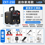 兰博（Redbo）（培本冲量）电焊机家用小型220v380v铜芯工业级焊机小霸王 250智能家用款 套一 5米线接好