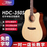 tyma泰玛民谣吉他泰玛HDC350/D3C单板民谣吉他初学者入门圆缺角木吉它 HDC-350S 原木色41寸单板原声款