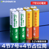 德力普（Delipow）10440锂电池3.2V 7号磷酸铁锂大容量强光手电筒激光笔验钞灯玩具相机充电电池