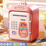 礼欢充电存钱罐儿童生日礼物女孩男孩玩具密码储钱罐储蓄罐可存取10岁 小萌兔+动物卡+玩具票+贴纸