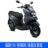 YAMAHA雅马哈摩托车福颖125新款JYM125T-2D踏板车电喷整车可上牌FORCEX 福颖125/曜石黑