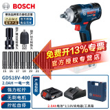 博世（BOSCH）电动扳手充电扳手无刷大扭力冲击汽修架子工GDS18V-400风炮300ABR GDS18V-400（2.0单电）+套筒