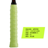 铭剑MJLTD羽毛球手胶握柄皮龙骨防滑手胶透气带孔弹弓吸汗带鱼竿绑带 307荧光绿一条装