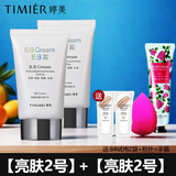 TIMIER婷美bb霜50ml亮颜隔离妆容持续焕亮裸妆遮瑕强水润化妆品粉底液 【亮肤2号】+【亮肤2号】+送大礼