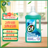 晶杰Cif 专业地板养护清洁剂(海洋香)950ml复合木地板清洁剂拖地液