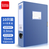 齐心(Comix) 10个装 55mm加厚档案盒/A4文件盒/牢固耐用粘扣资料盒 财务凭证收纳盒 蓝色EA1008-10