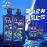 清扬男士去屑洗发水 活力运动1410g+试用装100gx2 净屑止痒薄荷洗头膏