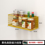 柳趣 冰箱磁吸置物架侧面收纳架侧边收纳神器门后磁铁杂物钥匙收纳盒 黄色磁力挂架-高款