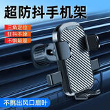 华能麒车载手机架汽车用出风口专用导航固定支撑座车内车上新款防震动 超耐磨【防抖防掉】车充+线