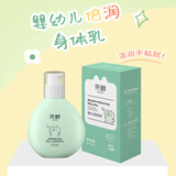 加菲猫亲醇婴儿倍润身体乳150g宝宝润肤乳保湿滋润新生儿护肤乳液润肤露