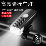 悦心为己 自行车照明灯公路车夜行灯前灯山地车夜骑车灯儿童自行车灯强光手电筒USB充电骑行装备 前置照明灯