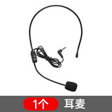 通用型教师用有线麦克风小蜜蜂扩音器耳麦领夹式胸麦迷你二胡乐器拾音头戴式话筒 【耳麦一个装】