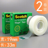 3M错题胶带粘贴神器 scotch思高隐形复制胶带810隐形胶带可粘错题免抄学习胶布粘字磨砂透明贴 2卷装19mm*33m
