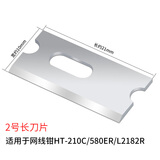 三堡HT-210C 水晶头网线钳 压剥剪线多功能压接钳  中国台湾原装进口 赠品长刀片（1片）
