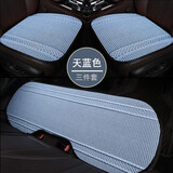 布兰特 夏季冰丝汽车坐垫单片套装四季通用透气防滑汽车座垫 潮流冰丝-天蓝色-三件套