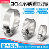 际工 304不锈钢卡箍 喉箍管箍 水管洗衣机抱箍管夹煤气管卡扣固定管卡 18-32mm（5个装）