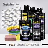 宝能（MAGIC GEM）汽车镀膜剂纳米水晶镀膜剂喷雾漆面玻璃塑料上光驱水车衣养护剂 聚合全系镀膜套装 473ml 4瓶