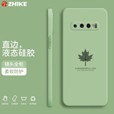 芝客 三星s10手机壳 三星s10液态硅胶保护套镜头全包防摔简约枫叶潮流个性创意男女情侣软壳 三星S10/4G【抹茶绿-枫叶】