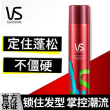 沙宣（VS）定型喷雾/逆重哑光发泥发蜡强力造型水 肆意定型喷雾200ml