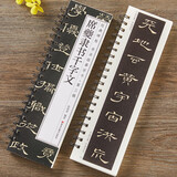 清 席夔 隶书千字文隶书毛笔书法字帖经典碑帖书法临摹字卡原大全文版附简体旁注周兴嗣碑刻本初学者入门教原碑字卡近距离临摹字帖