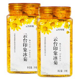 何王子冰菊河南焦作云台山知里菊雁门特产冰菊茶 云台印象25g*2件