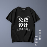 貂卡短袖班服定制t恤情侣订制文化衫广告衫diy上衣工作衣服印图字logo 黑色 4XL