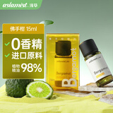 浅草纯植物香薰精油0酒精香薰机加湿器专用香薰液高纯度15ml佛手柑
