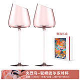 ANCOANGOANCO火烈鸟红酒杯高脚杯高档轻奢水晶酒杯礼品高端新婚乔迁礼物 驼峰波尔多2只装（510ml）