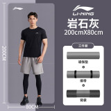 李宁（LI-NING）瑜伽垫男士健身垫加厚加长nbr专业防滑隔音减震家用垫子 200*80*15mm岩石灰【网包+绑带】 【闪电发货】