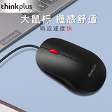 ThinkPad 有线USB鼠标 笔记本电脑办公鼠标 M80大尺寸有线鼠标