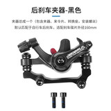 碟刹器 刹车配件代驾电动车套装改装山地车通用刹车夹器刹车器 后刹车器R160/F180+工具