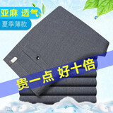 夏季薄款亚麻休闲裤高腰棉麻深裆宽松透气中年商务中老年直筒大码 蓝灰色 33 码=2尺6腰围