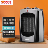 先锋取暖器 家用暖风机台式小太阳 电暖气DQ519电暖器加热器 黑色