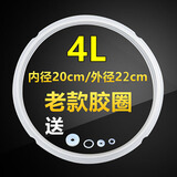 黍鱼适用于美的电压力煲配件4 5 6升电压力锅密封圈 胶圈硅胶圈 锅盖皮圈