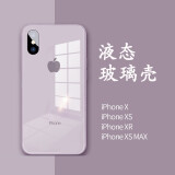 新爵 苹果x手机壳玻璃镜面iphone xs max xr液态硅胶防摔潮牌个性软全包超薄男女款 草紫色【钢化玻璃背板】 适用苹果X/XS【5.8英寸】