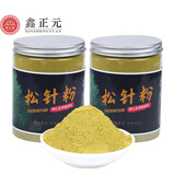 鑫正元 鲜松针 松针超细粉 长白山  马尾松针茶新鲜红松针五针全松茶 超细松针粉250g*2瓶